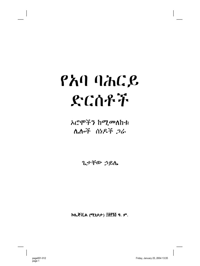 Yeabba Bahriy Dirsetoch - Main | PDF