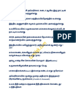 TNPSC Group 7 8 Study Material Books and PDF Free Download in Tamil and English 01