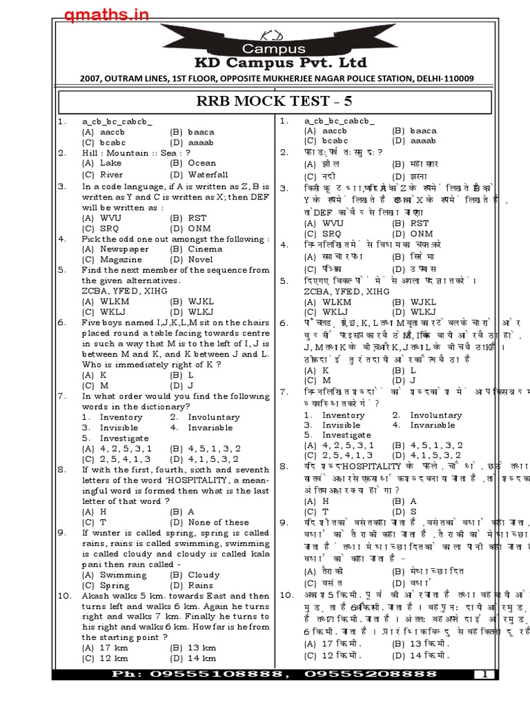 RRB Mock Test Questions and Answers | PDF