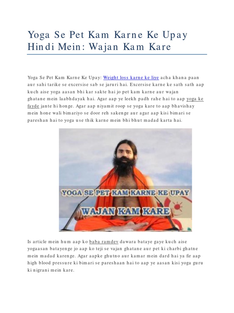 Yoga Se Pet Kam Karne Ke Upay Hindi Mein PDF Nature