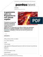 Κερασόπιτα Από Την Κερασούντα Και Γλυκό Κεράσι - Συνταγή - Ποντιακές Συνταγές - Pontos News