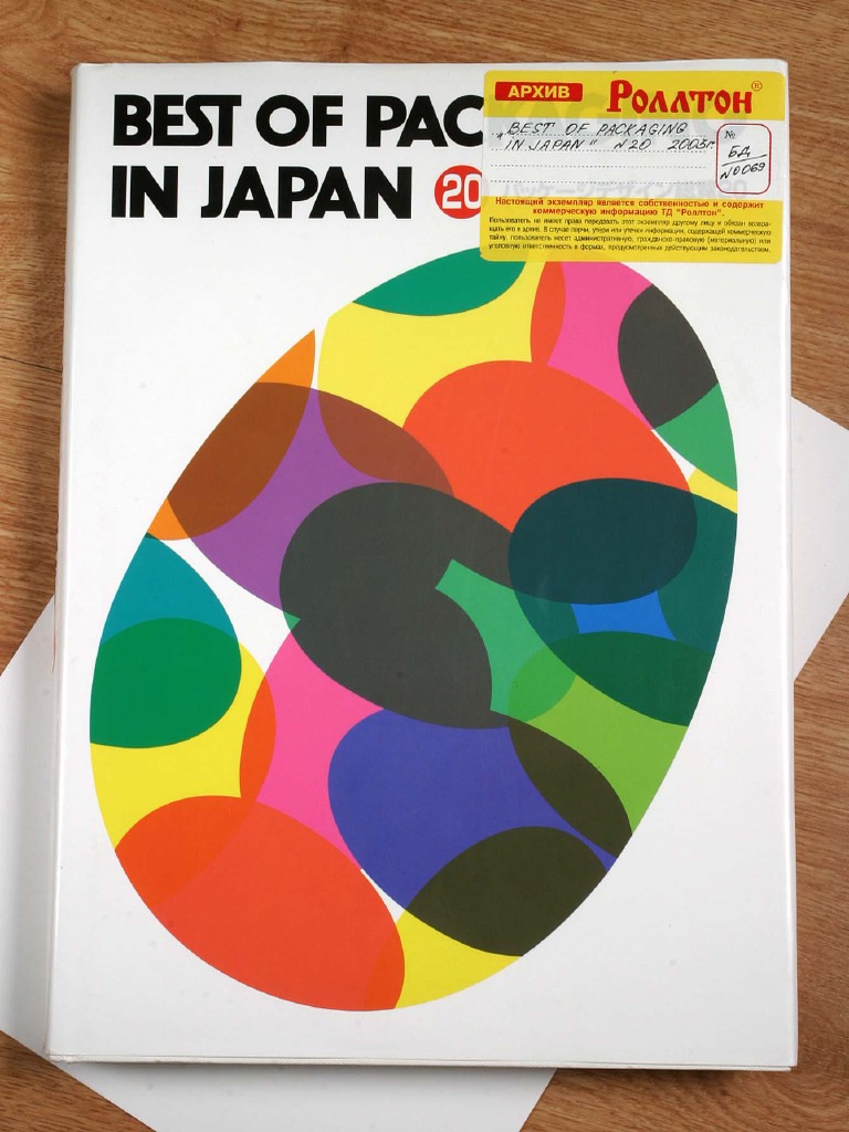 Best of Packaging Japan PDF | PDF