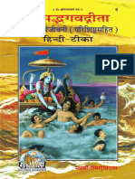 Sadhak Sanjivani.pdf