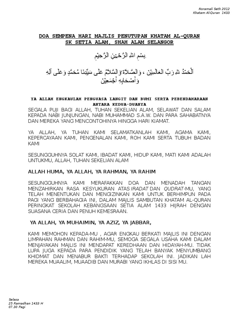 Doa Selamat Khatam Al-quran - Dakwah Islami
