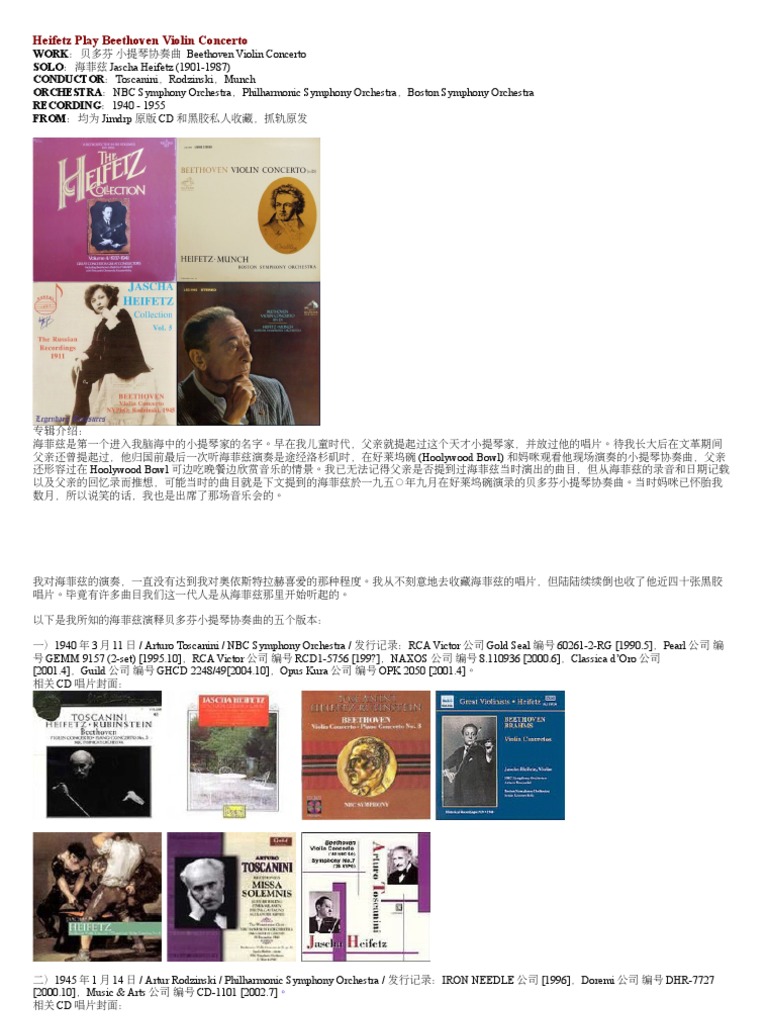 Heifetz Beethoven Infomation | PDF