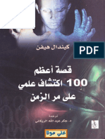 100 ktichaf.pdf