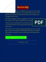 తెలంగాణ చరిత్ర PDF