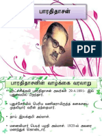 பாரதிதாசன் PDF