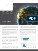 Adyen Payments in China 2014 (1)