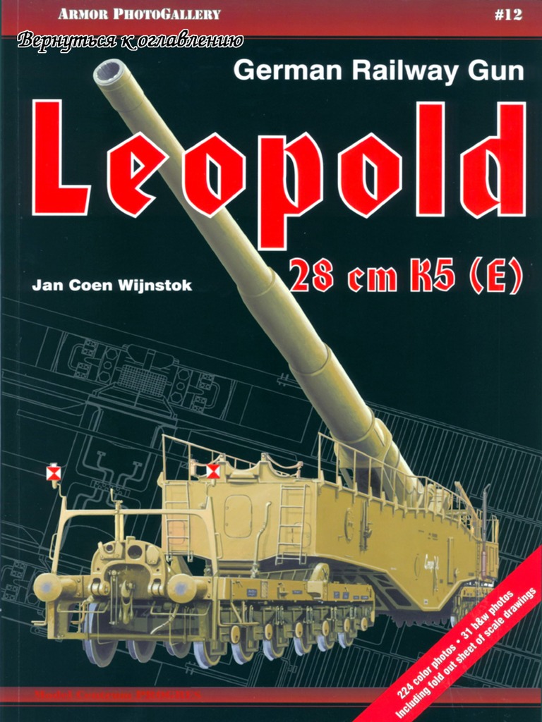 Ca on Leopold PDF