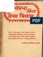 79229460-Surya-Prabha-Kim-Va-Vaibhava-PishachaH-Shrinivas-Shastri.pdf