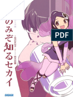 Novela The World God Only Knows (KKLR) Volumen 1