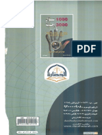 maktbadjelfa.24006.pdf