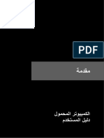 09_MS_16GH_v1.0_Arabic.pdf