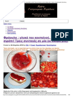 Φράουλα Γλυκό Του Κουταλιού, Μαρμελάδα, Σιρόπι