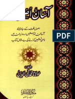 Asaan Usool E Fiqh PDF