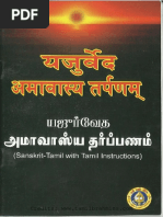 Shukla Yajurveda Pdf Free Download