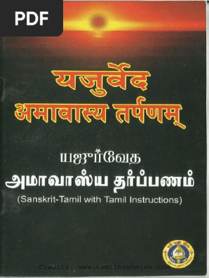 Yajurveda