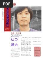 doonng2appa日本語履歴書