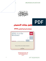 _ز_ص___è__ _ذ_è_د___د_ز _د___د___ز_ذ_è_د__  SPSS15