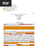 Merkushkin Election Leaflet Language Analysis