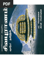 Download Arivunithi Sivapuranam in tamil englishpdf by Prabu SN311977955 doc pdf