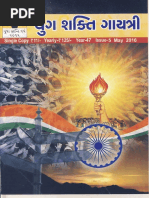Yug Shakti Gayatri - Feb - 15 | PDF