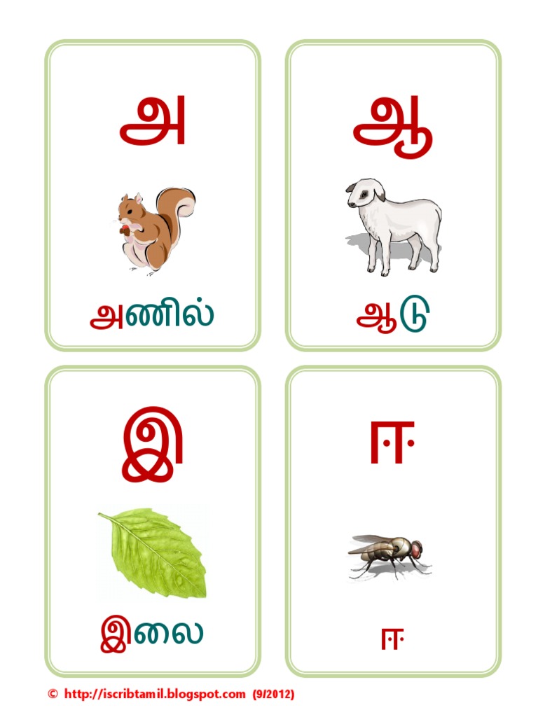 Tamil Flashcards for Kids Uyir Ezhuthu