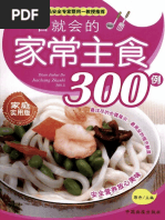 電子書 食譜教學 150種台灣人氣好料理
