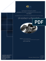 უსაფუძვლო გამდიდრება PDF