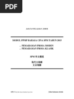 Download Modul Bahasa Cina Negeri Johor 2015 by Cemerlang Studi SN312242383 doc pdf