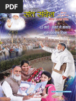 RadhaSwami Sant Sandesh, April 2016.