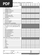 Thai Mental State Examination: TMSE: 1. Orientation (6 ค) | PDF
