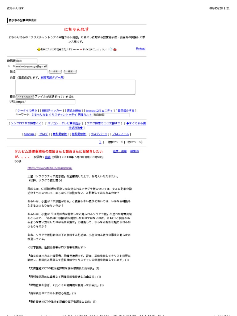 2chan Res Pdf