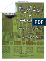 Serat Un Nabi K Chand Pahlu by DR Muhammad Hamidullah