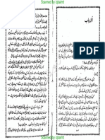 Moazzam Ali Part2 PDF