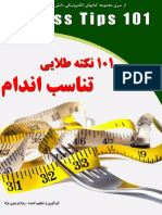 101 نکته طلایی تناسب اندام PDF