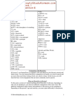 HowtoStudyKorean Unit 1 Lesson 6 PDF