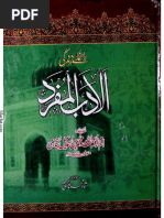 Download Adab Al-Mufrad ArabicUrdu by Dar Haqq Ahlal-Sunnah Wal-Jamaah SN312421244 doc pdf