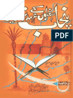 Punjab-Mughloon-Ke-Dor-e-Zawaal-Mein.pdf