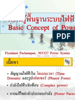 Basic Concept in Power System