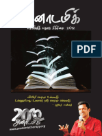 Anatomic_Therapy_tamil.pdf