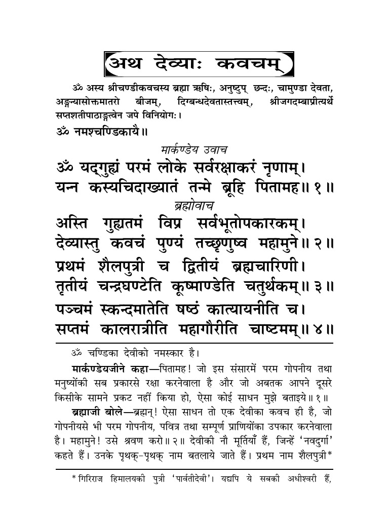 Durga Devi Kavacham Hindi Translation | PDF | Cooking, Food & Wine