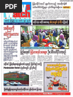 Download News Watch Journal - Vol 11 No 4pdf by Thit Htoo Lwin SN312691420 doc pdf
