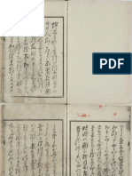 A Book of Yokai Woodcuts PDF
