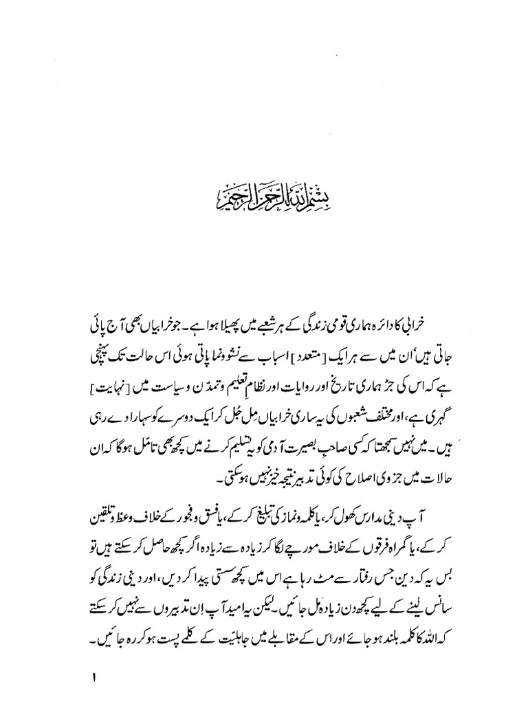 Karne Ke Kaam | PDF