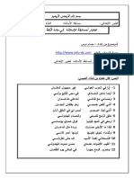 Arabic Dous Houssem PDF