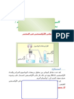 المواد الطبيعية والمواد الصناعية