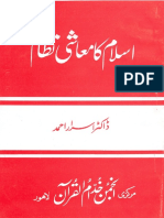 Economic System of Islam Book by DR Israr Ahmed PDF