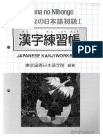 Minna-No-Nihongo 1 Kanji-Renshuuchou PDF